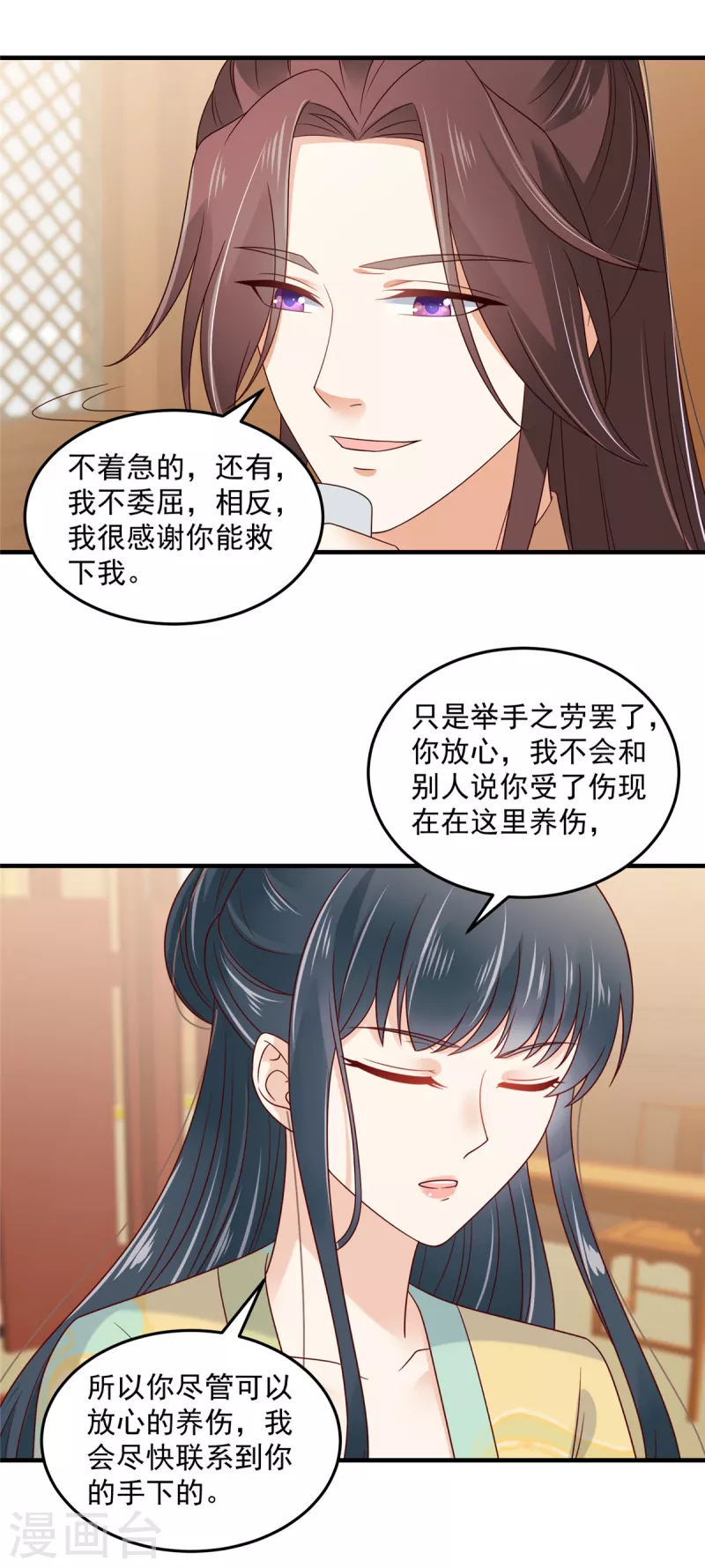 第73话 追妻火葬场男宾一位-第74话