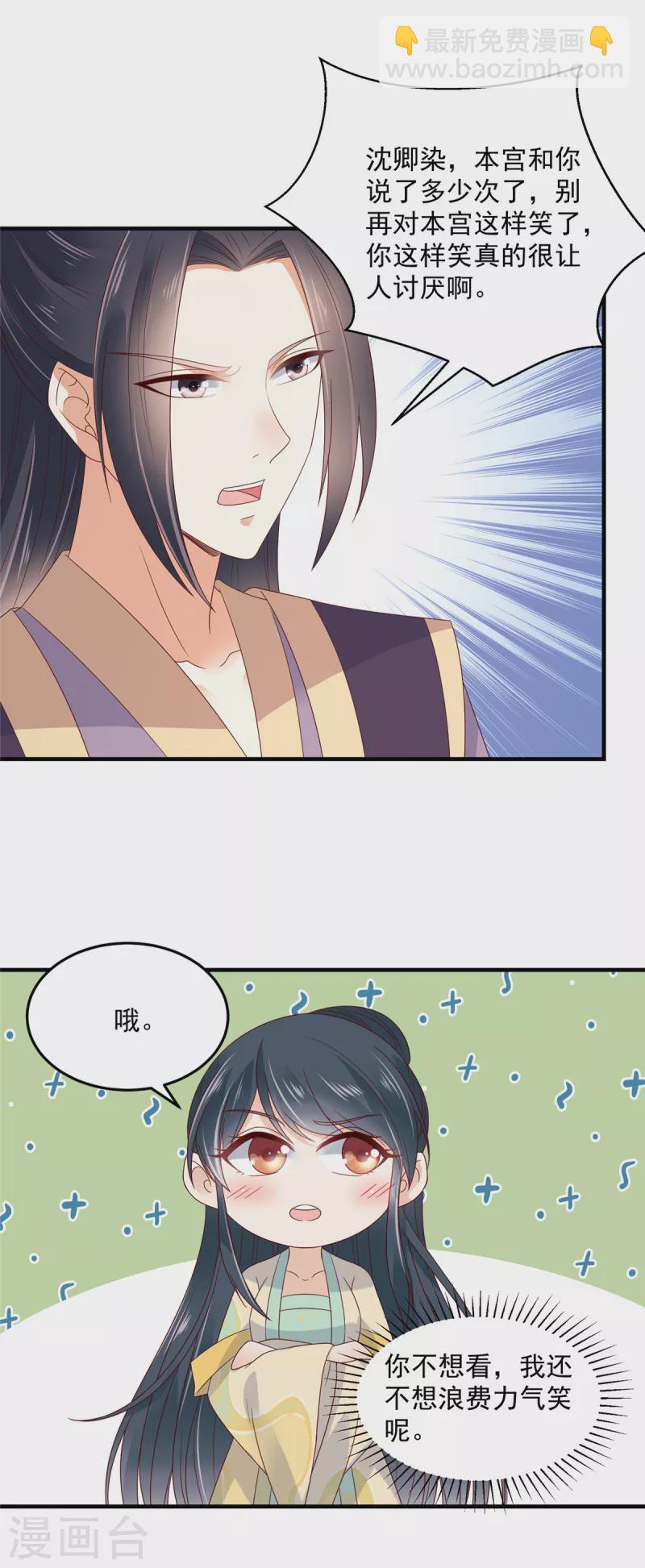 第73话 追妻火葬场男宾一位-第74话