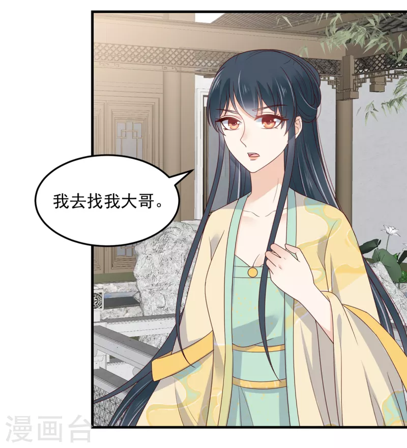 第73话 追妻火葬场男宾一位-第74话