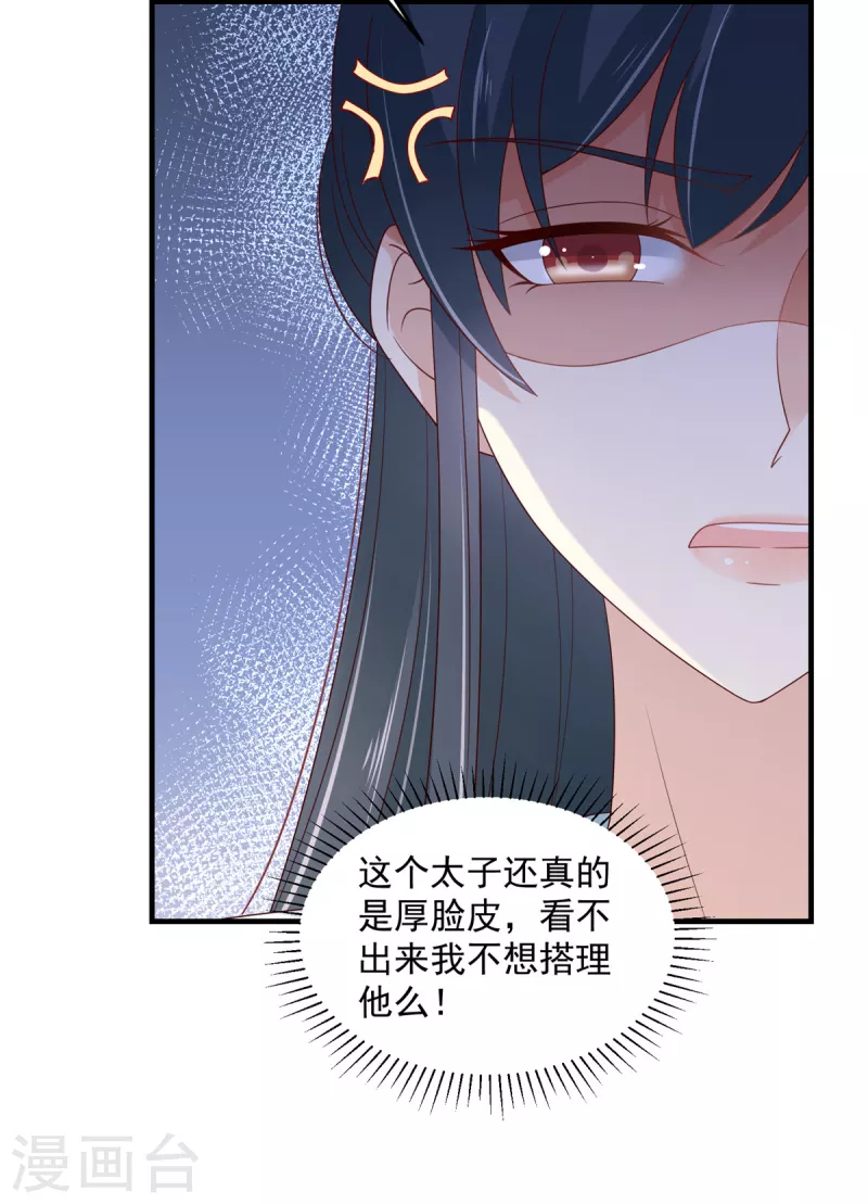 第73话 追妻火葬场男宾一位-第74话