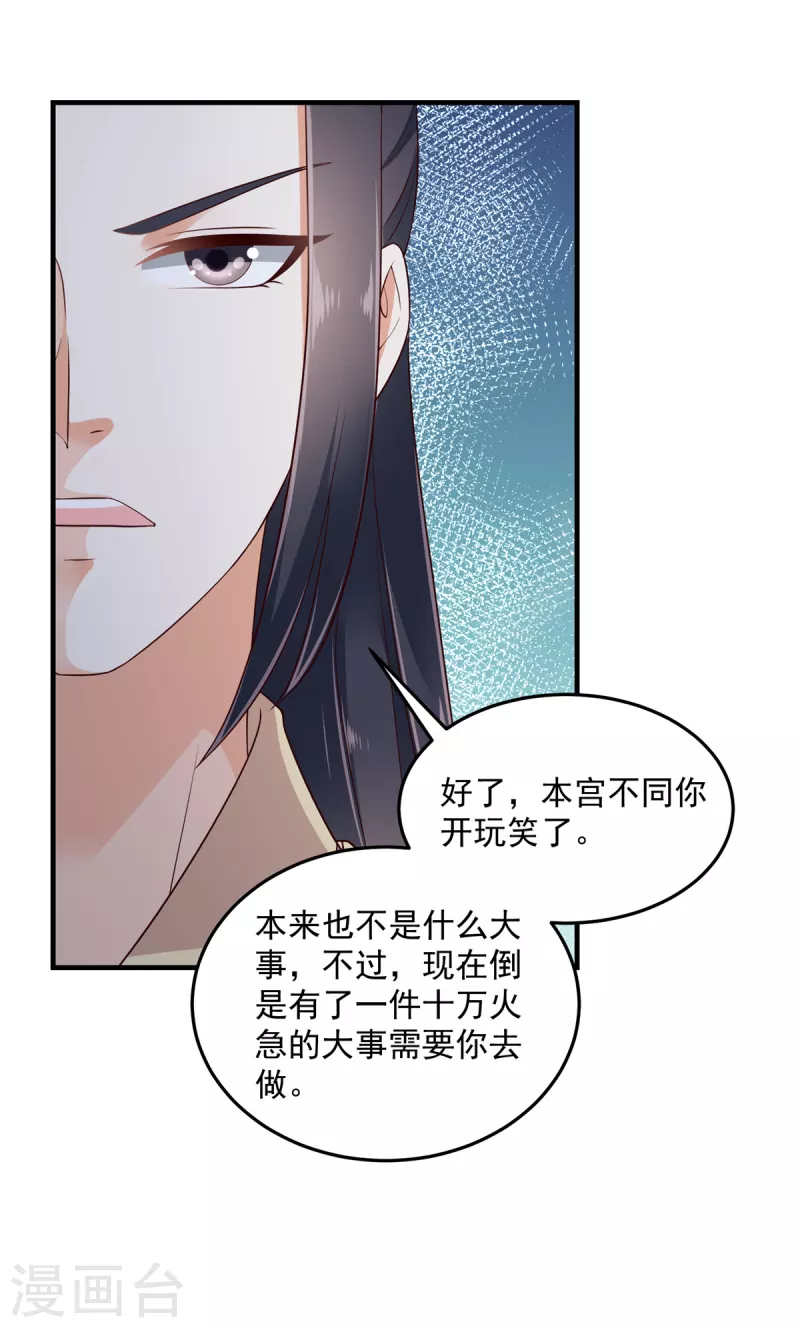 第73话 追妻火葬场男宾一位-第74话