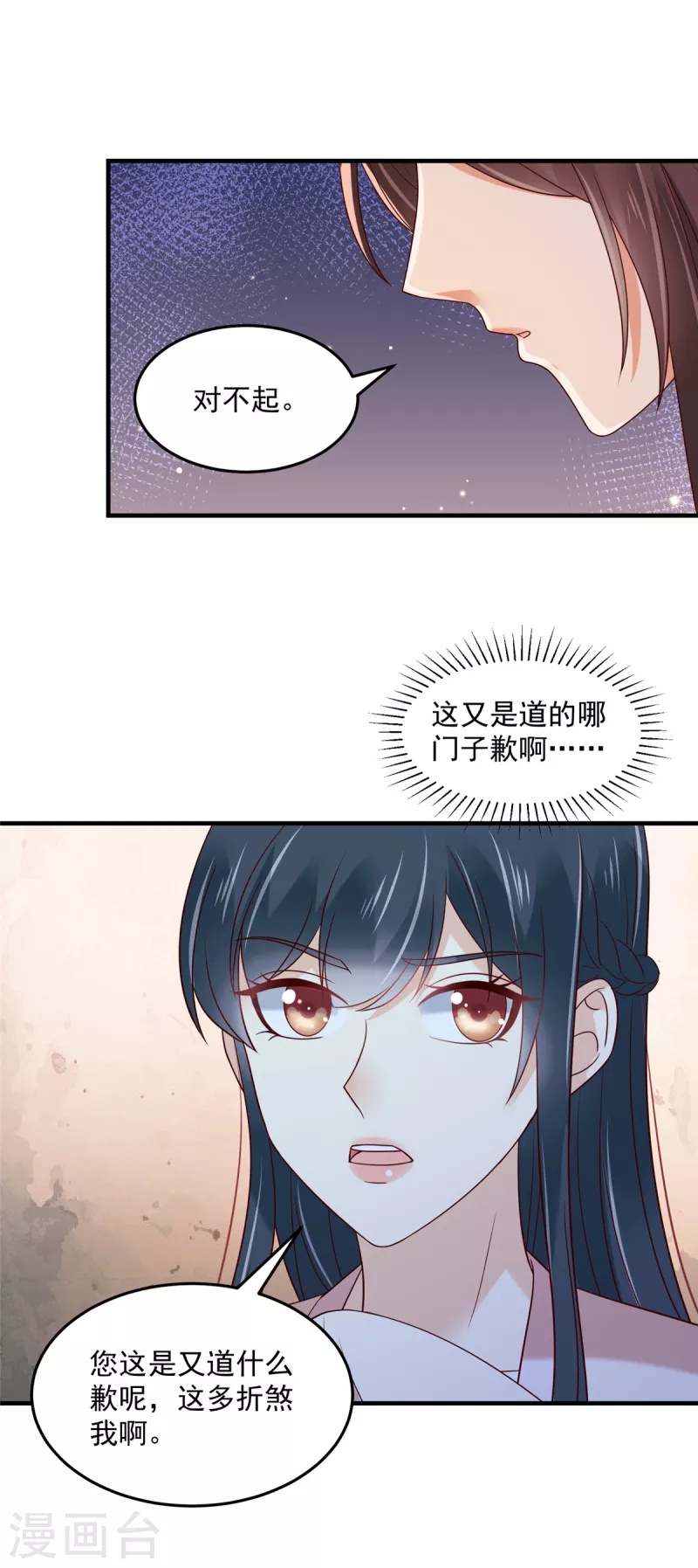 第73话 追妻火葬场男宾一位-第74话