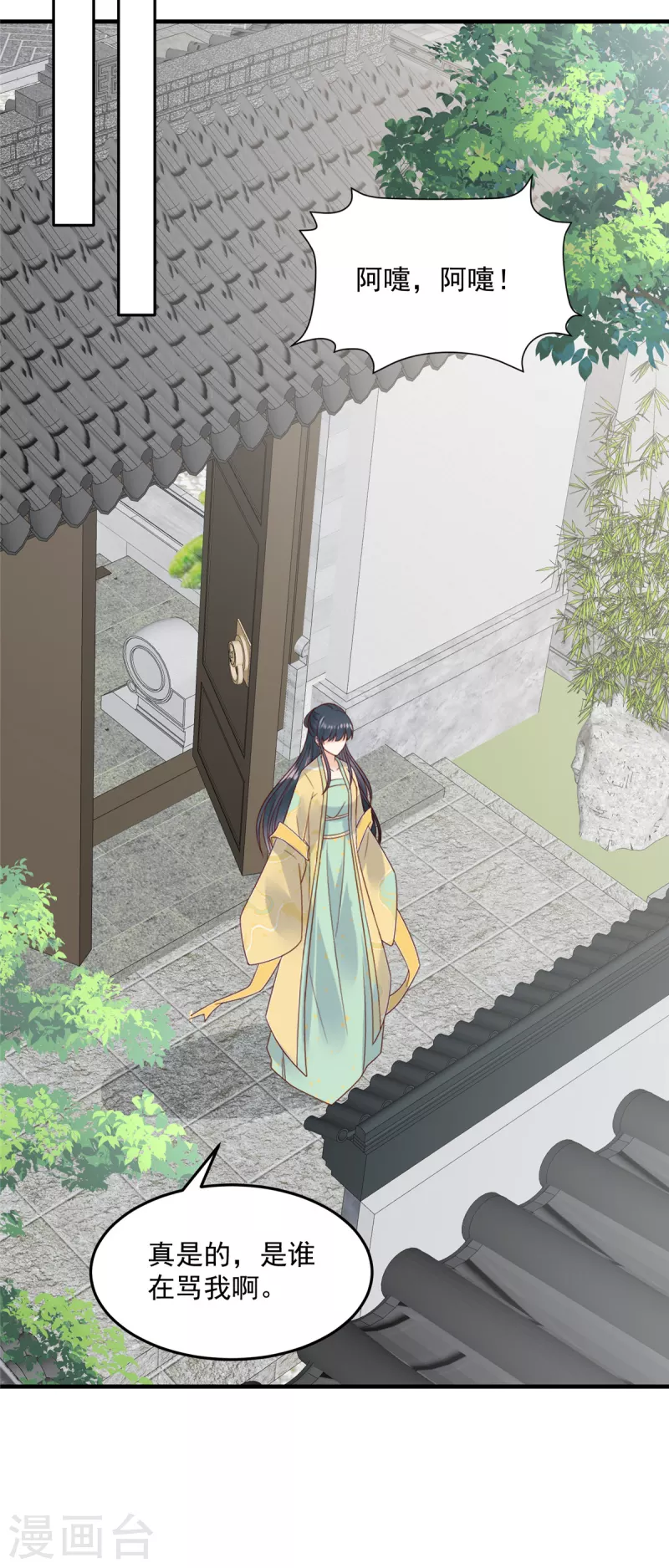 第75话 桃花一下来的太猛烈了-第76话