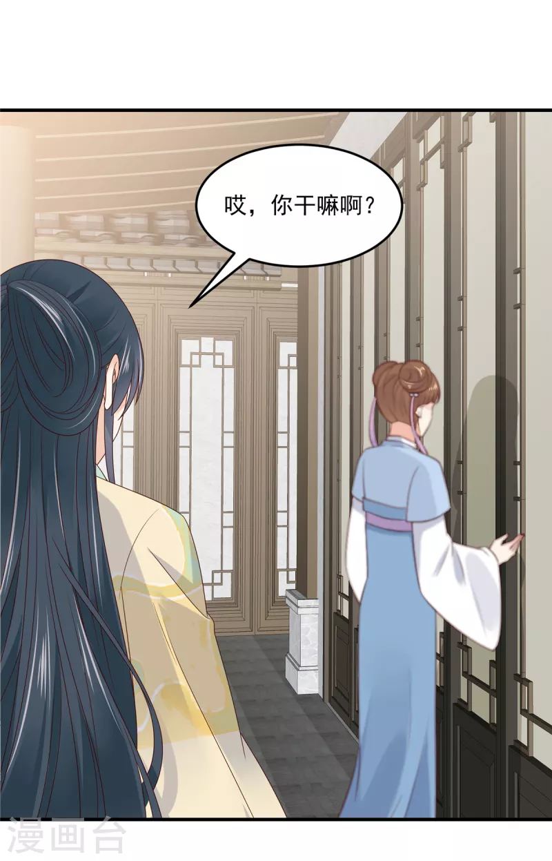 第75话 桃花一下来的太猛烈了-第76话