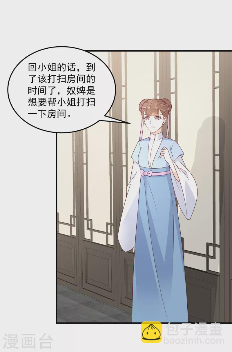 第75话 桃花一下来的太猛烈了-第76话