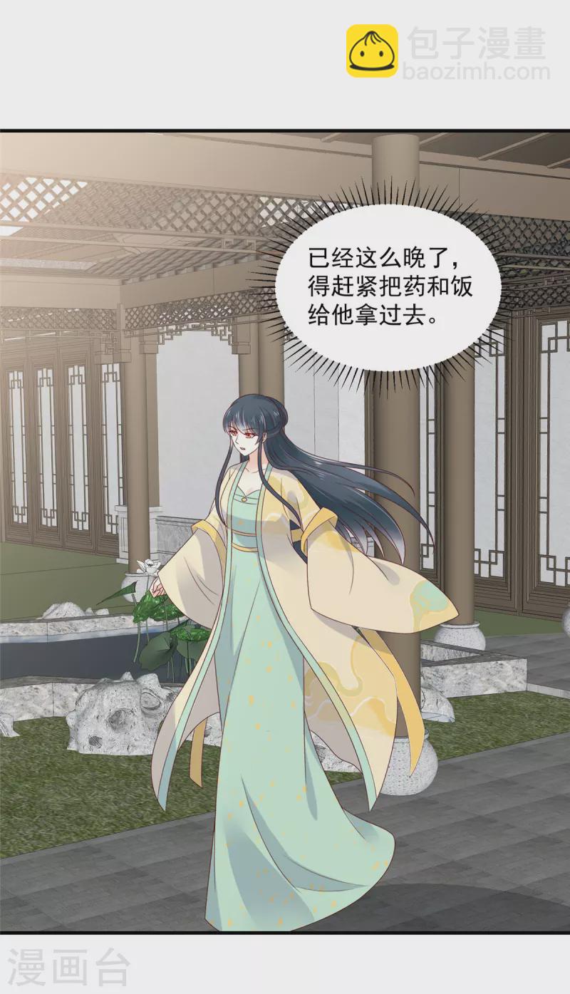第75话 桃花一下来的太猛烈了-第76话