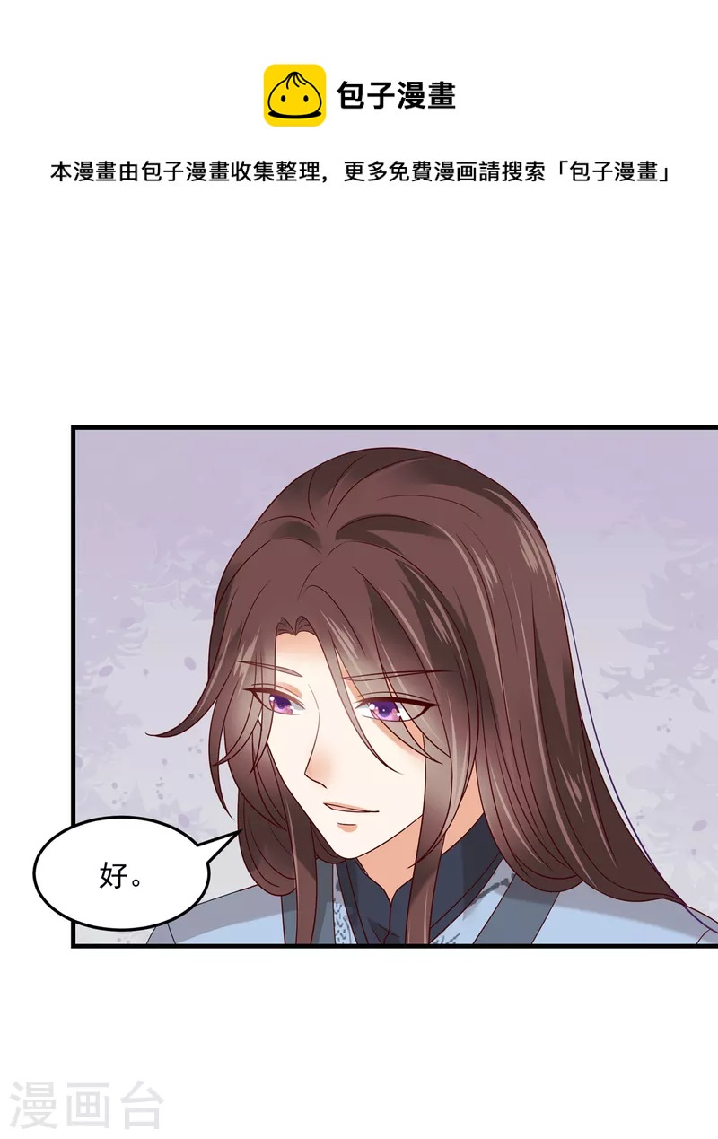 第75话 桃花一下来的太猛烈了-第76话