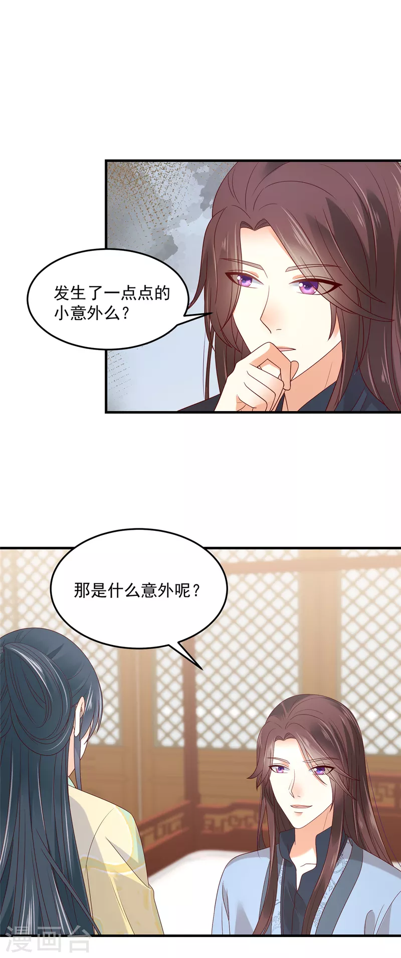 第75话 桃花一下来的太猛烈了-第76话