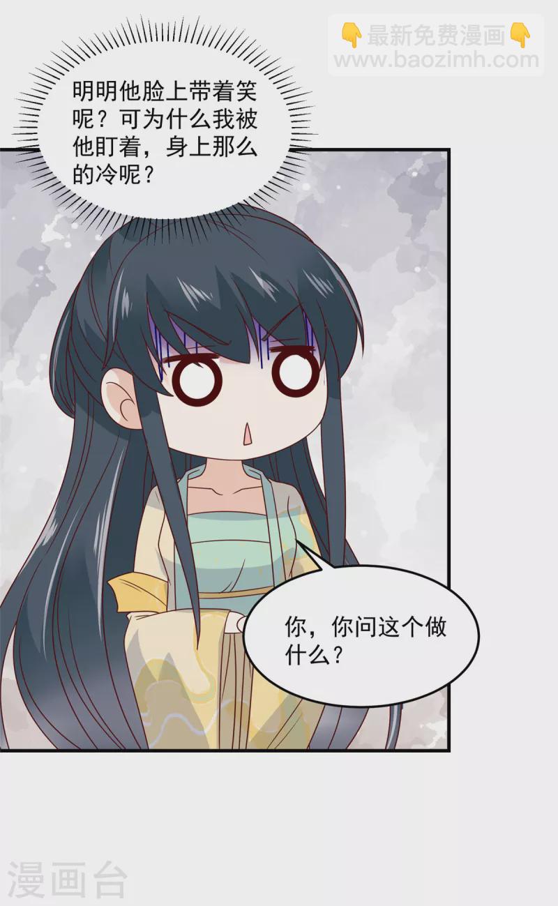 第75话 桃花一下来的太猛烈了-第76话