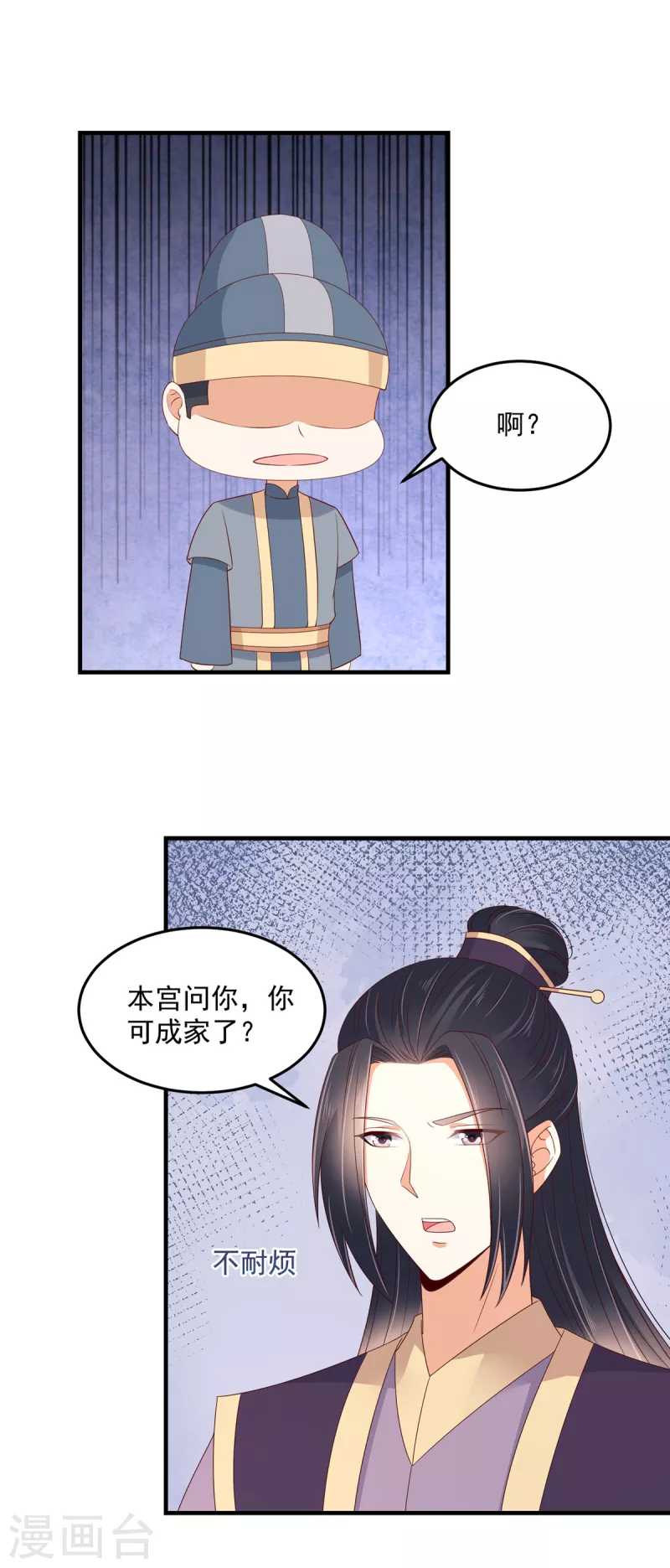 第75话 桃花一下来的太猛烈了-第76话