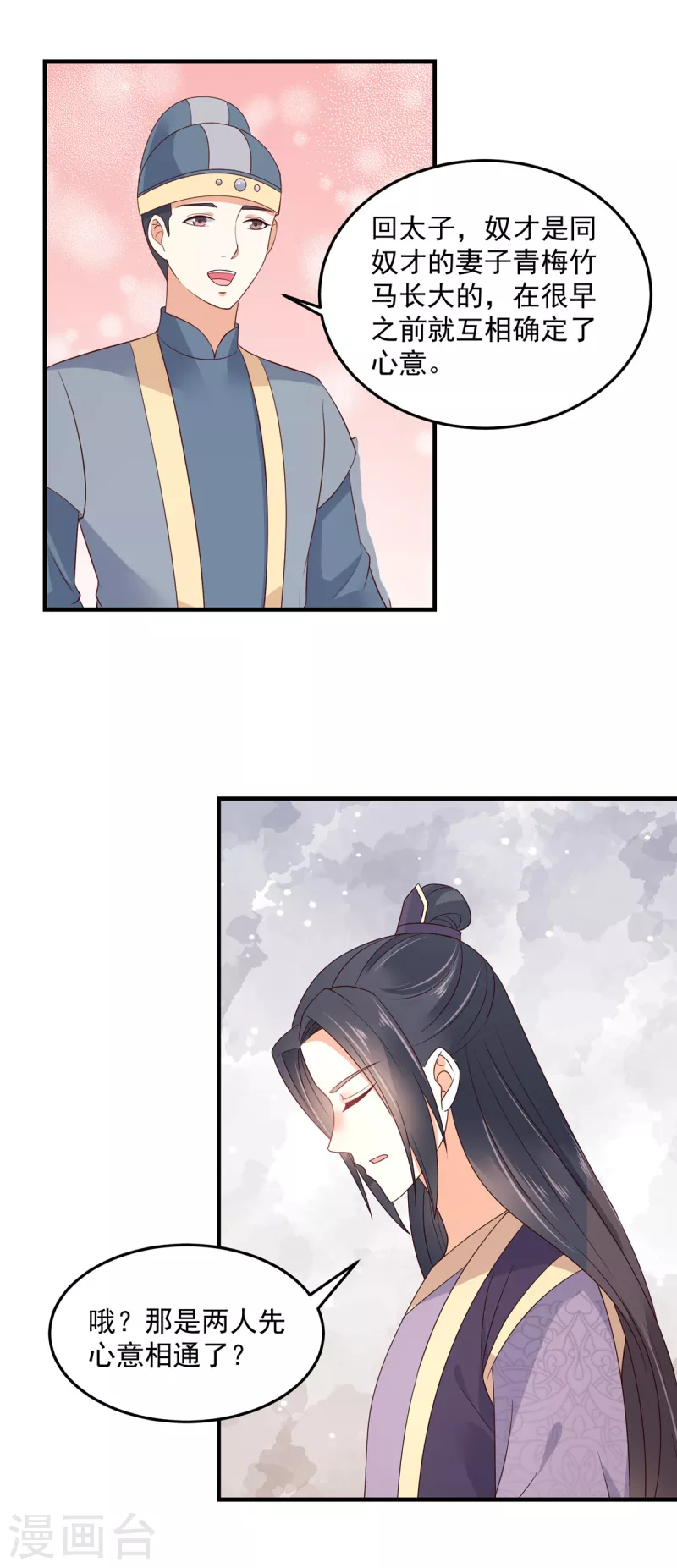 第75话 桃花一下来的太猛烈了-第76话