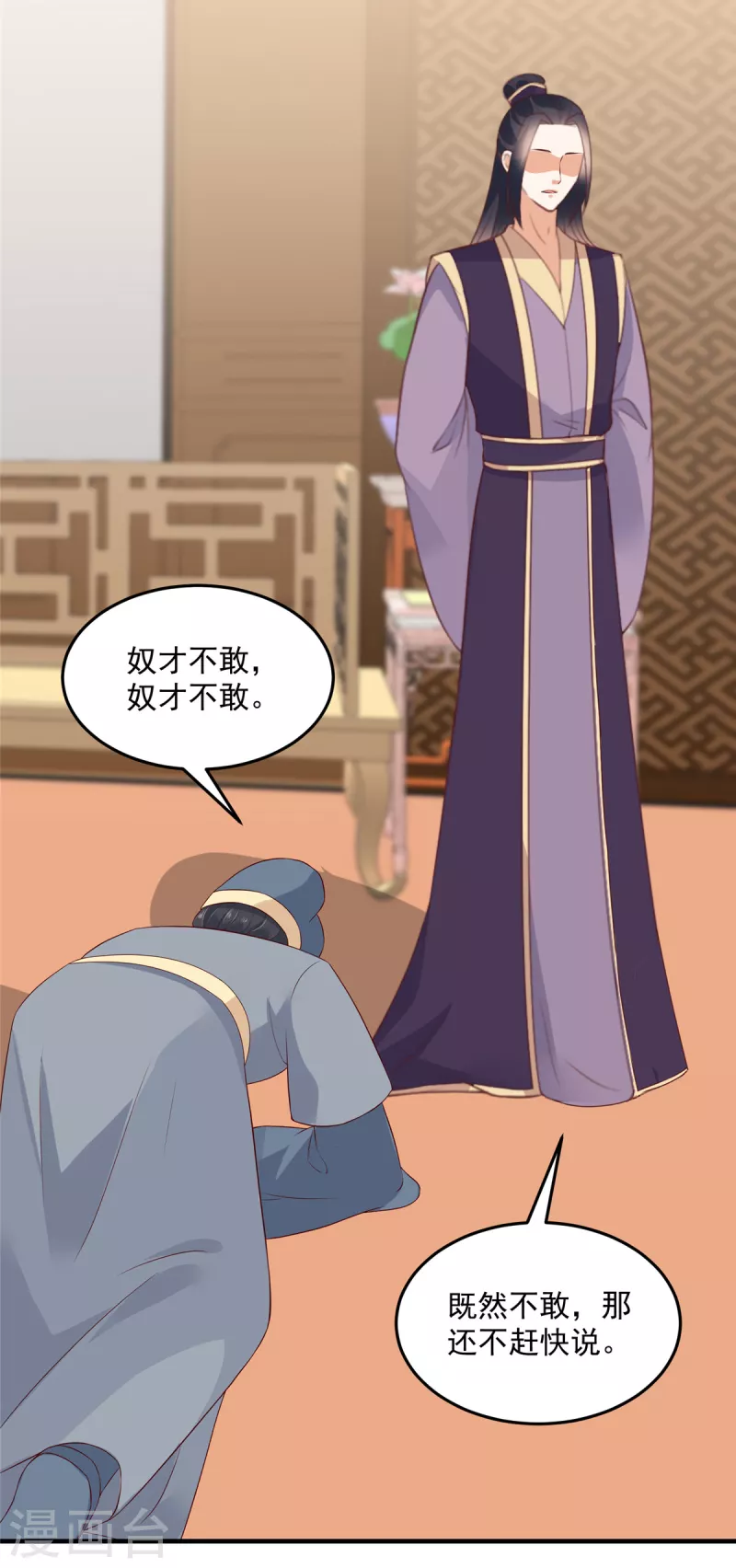 第75话 桃花一下来的太猛烈了-第76话