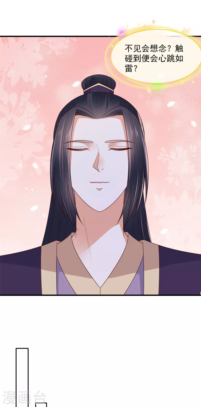 第75话 桃花一下来的太猛烈了-第76话