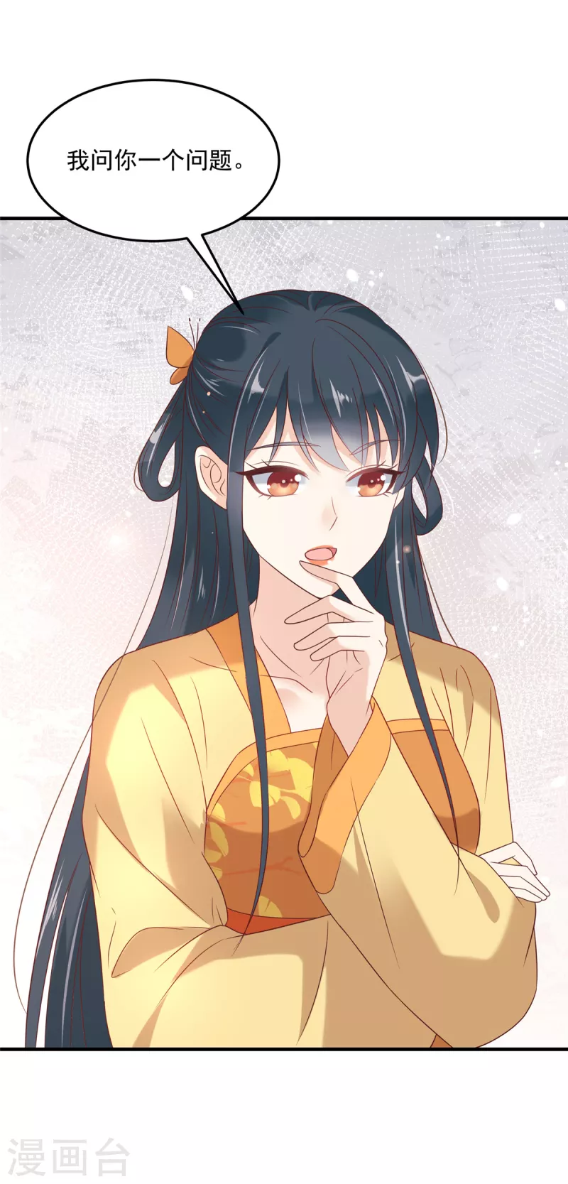 第77话 你说什么都是对的-第78话
