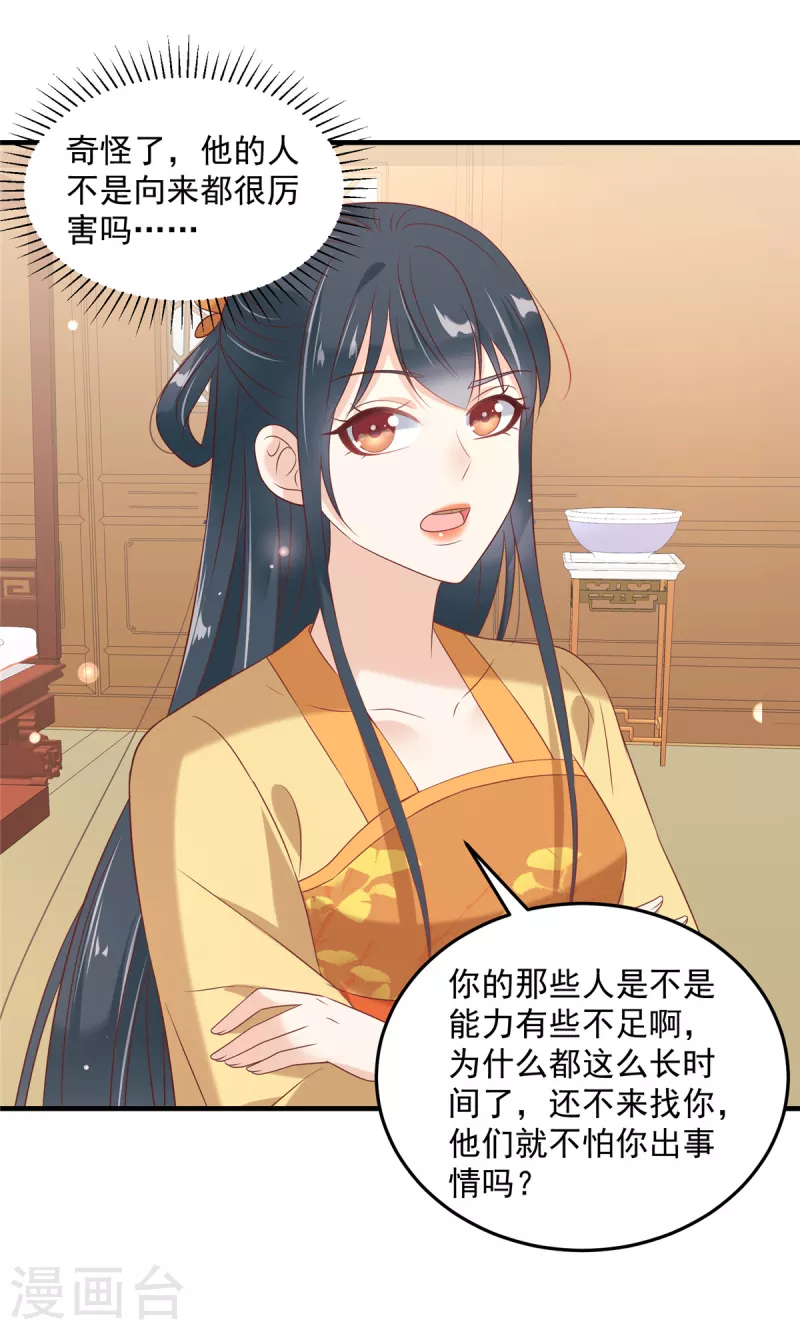 第77话 你说什么都是对的-第78话