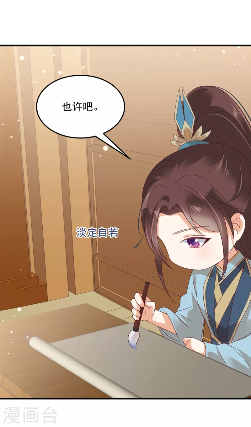 第77话 你说什么都是对的-第78话