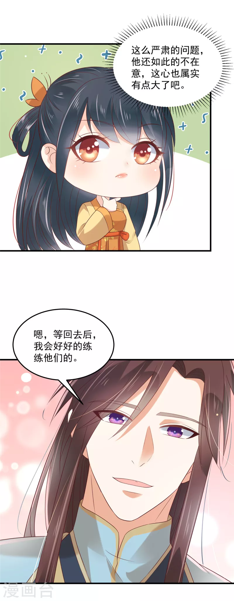 第77话 你说什么都是对的-第78话
