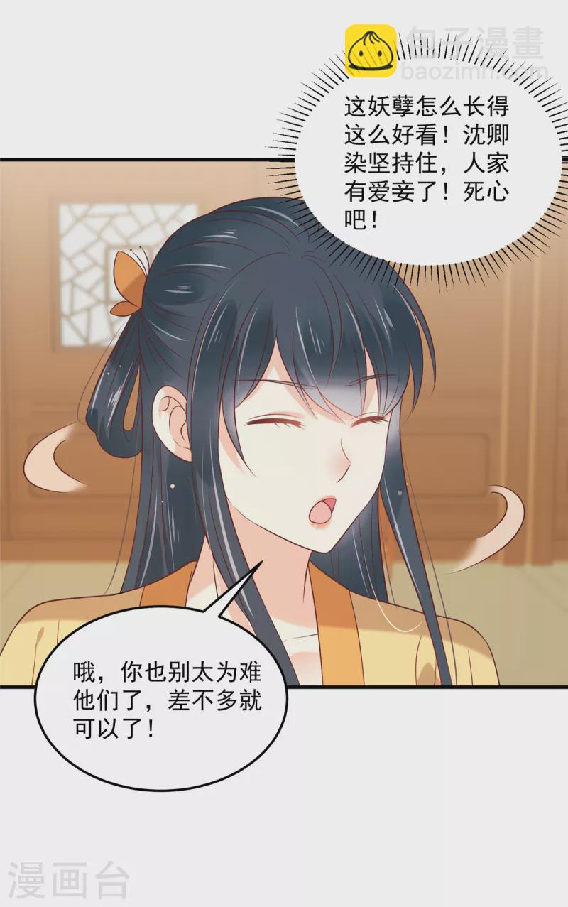第77话 你说什么都是对的-第78话