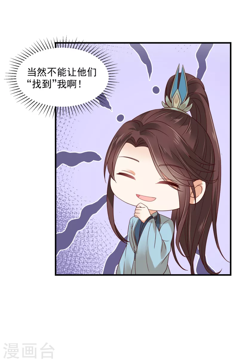 第77话 你说什么都是对的-第78话