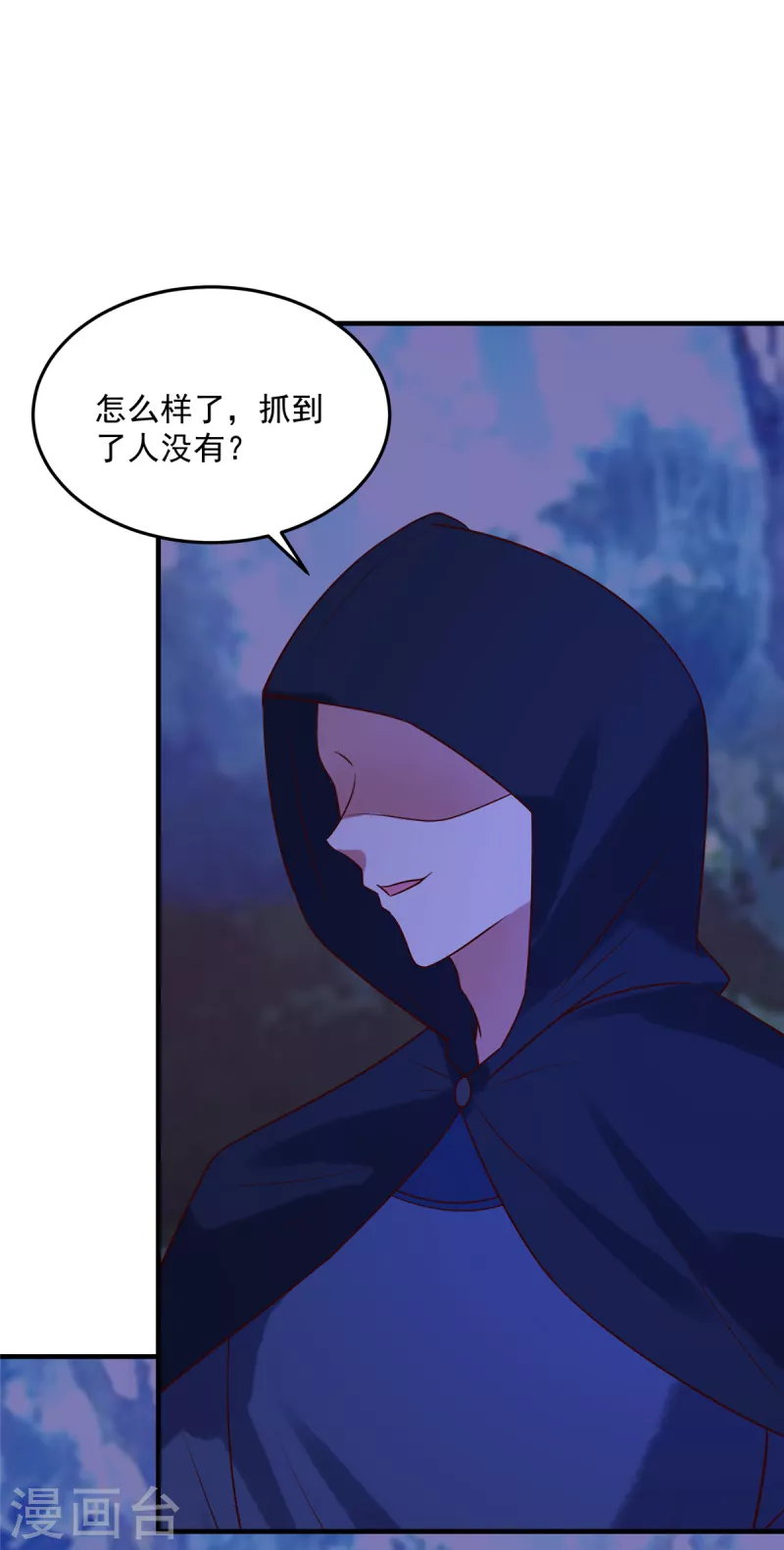 第77话 你说什么都是对的-第78话