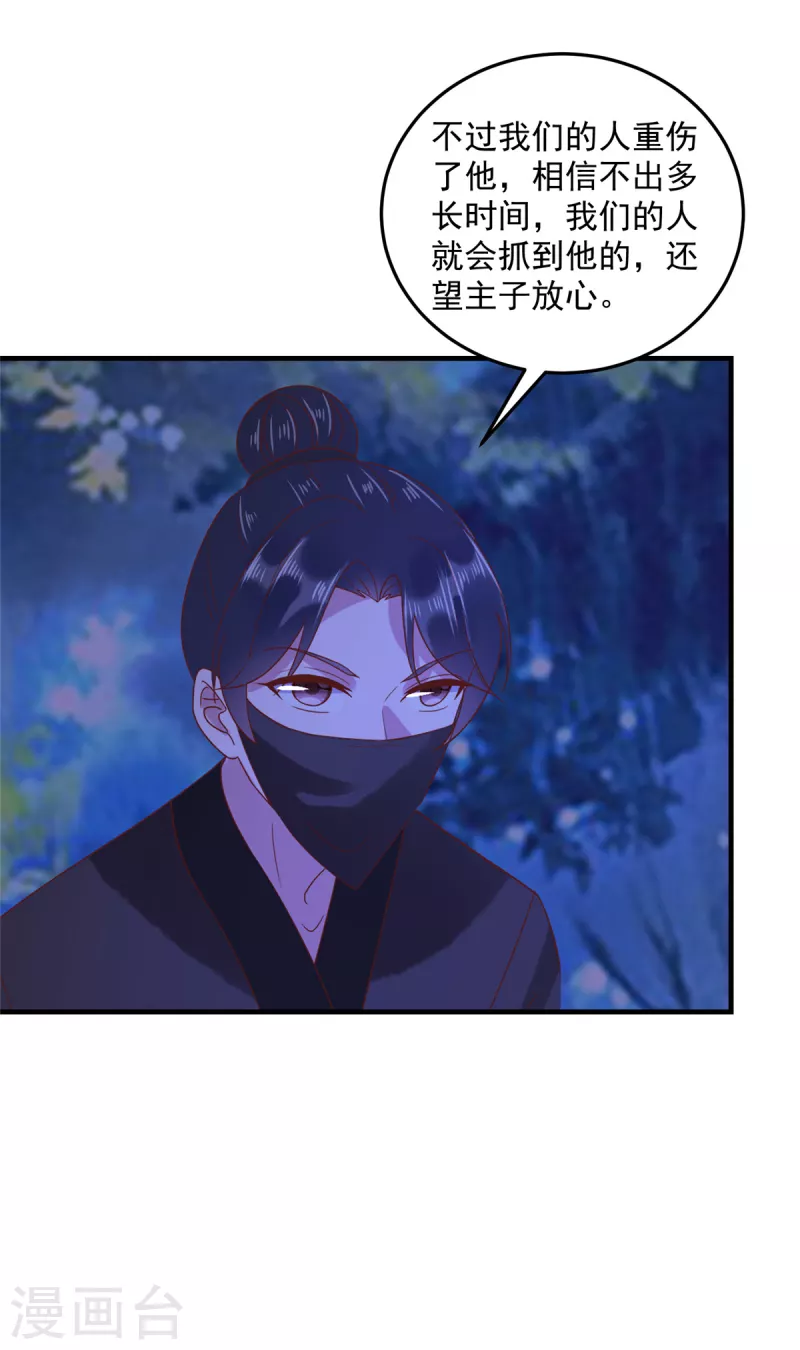 第77话 你说什么都是对的-第78话