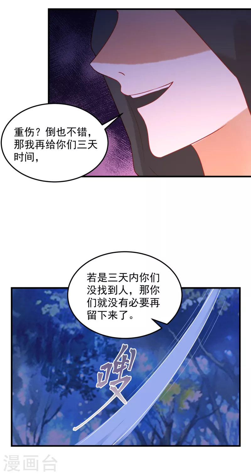 第77话 你说什么都是对的-第78话