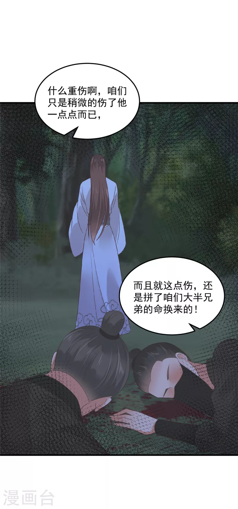 第77话 你说什么都是对的-第78话