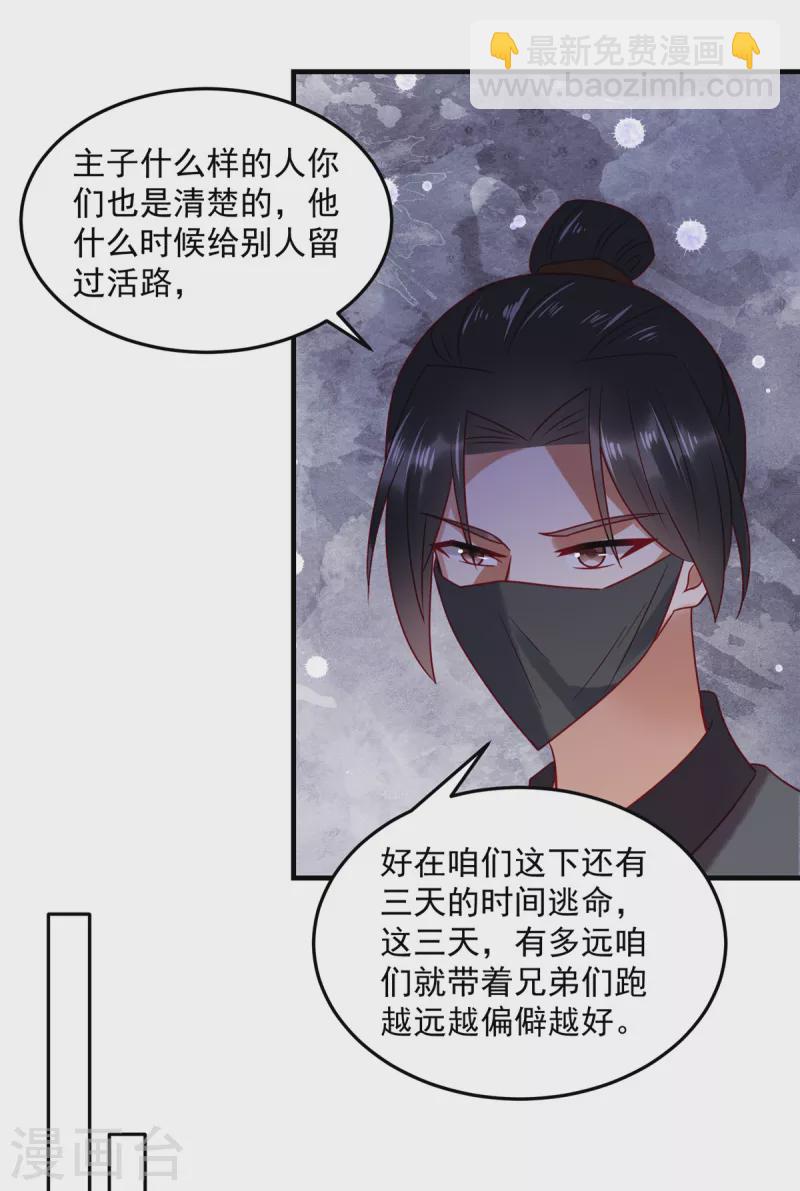 第77话 你说什么都是对的-第78话