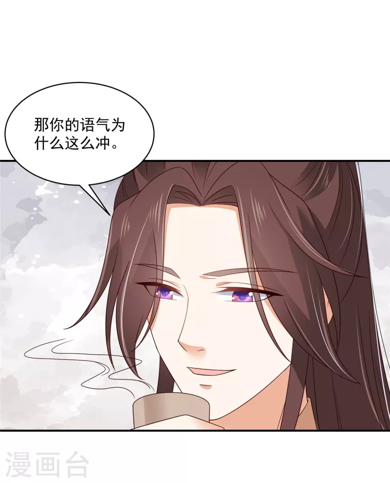 第79话 猛男撒娇-第80话