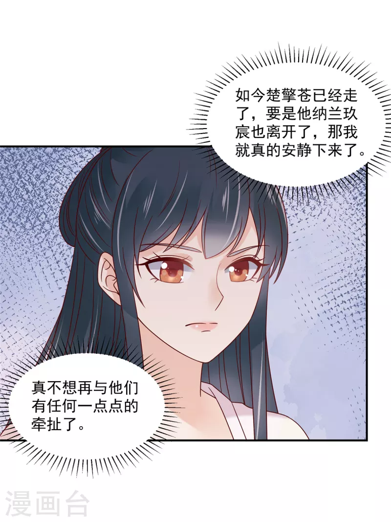 第79话 猛男撒娇-第80话