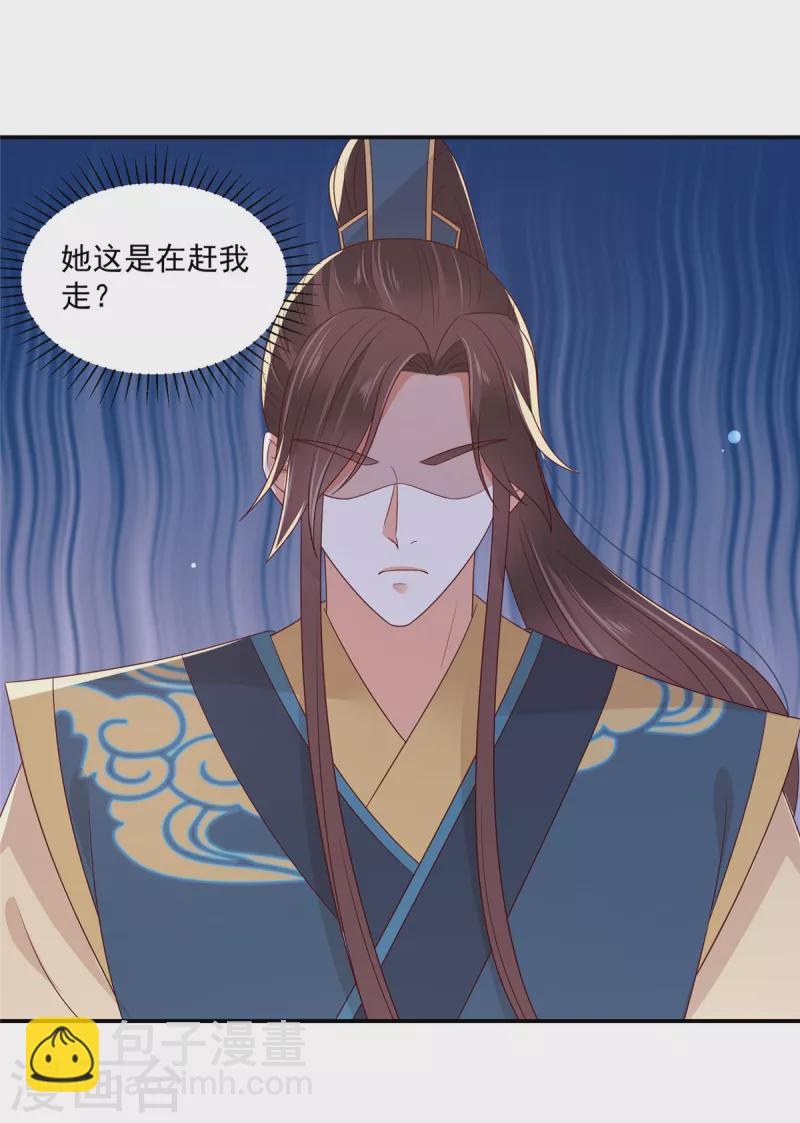 第79话 猛男撒娇-第80话