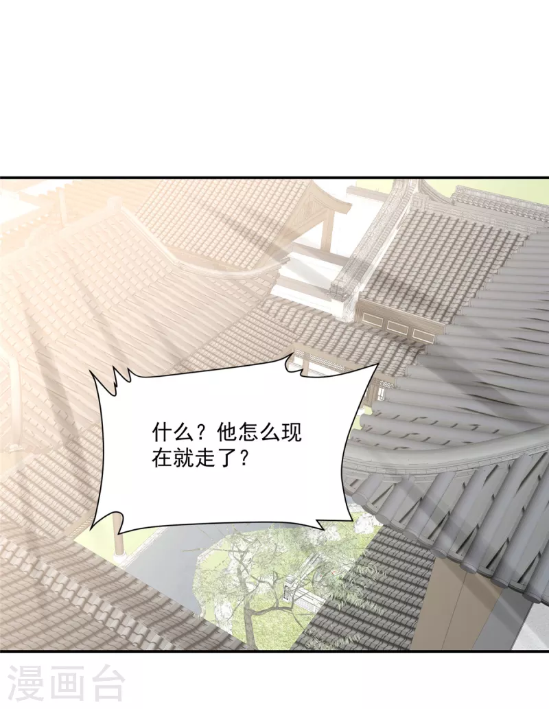 第79话 猛男撒娇-第80话