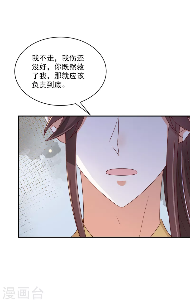 第79话 猛男撒娇-第80话