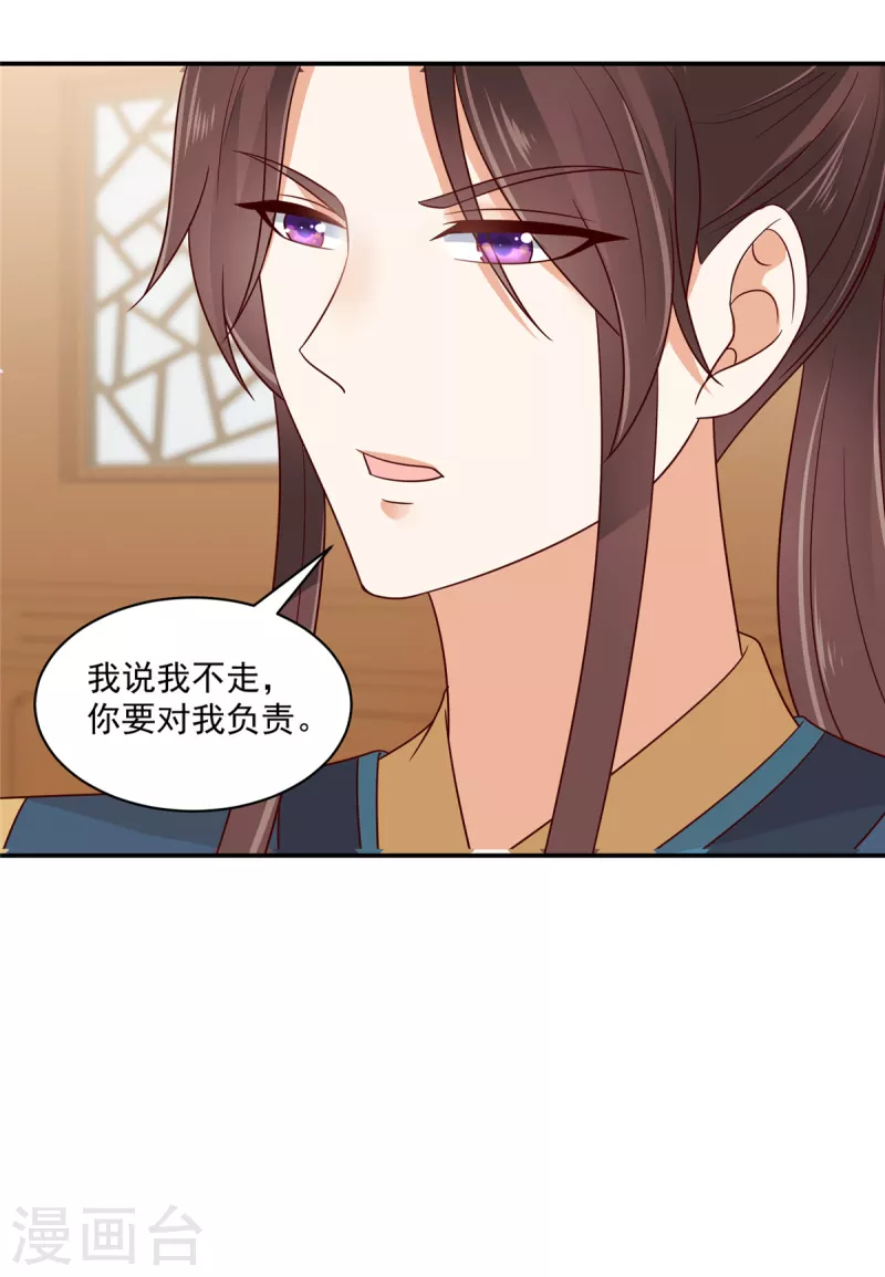 第79话 猛男撒娇-第80话