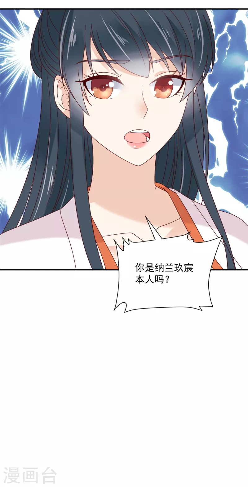 第79话 猛男撒娇-第80话