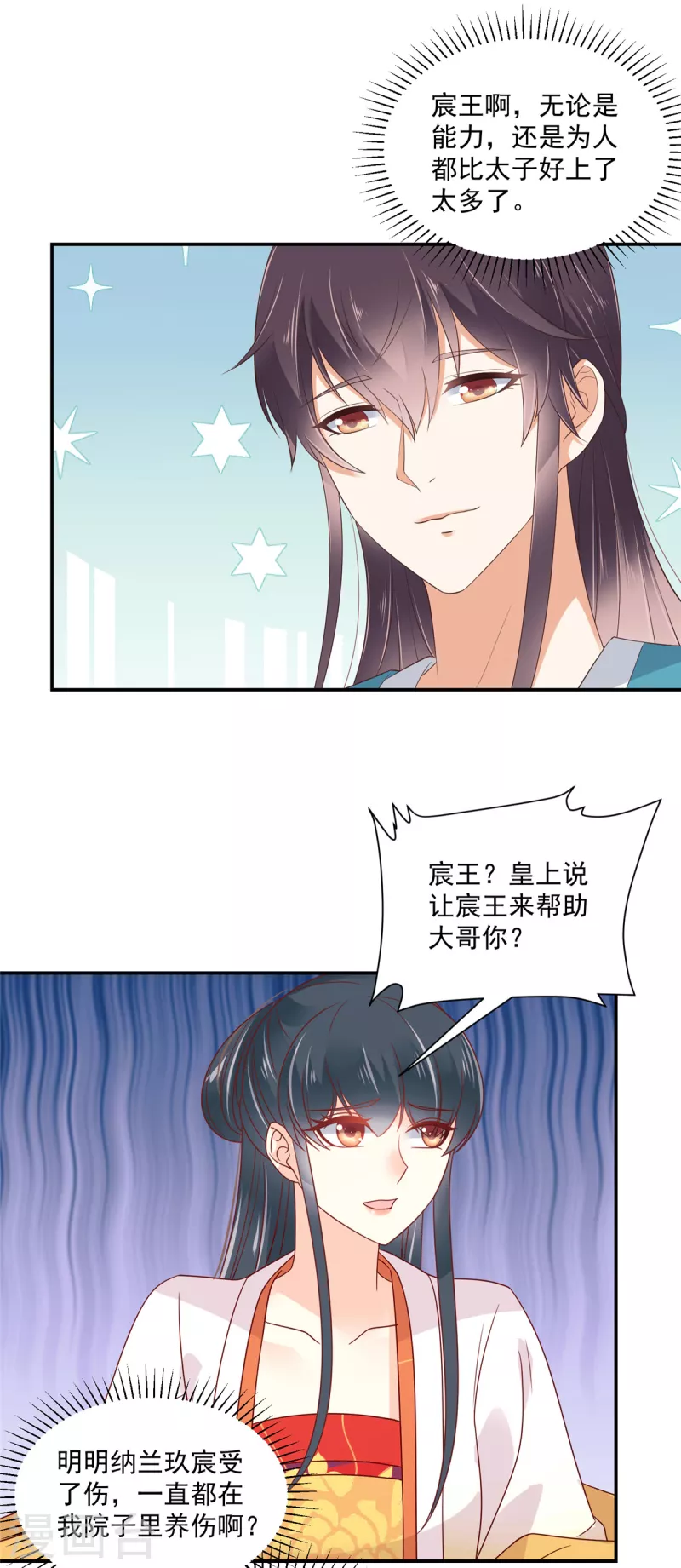 第79话 猛男撒娇-第80话