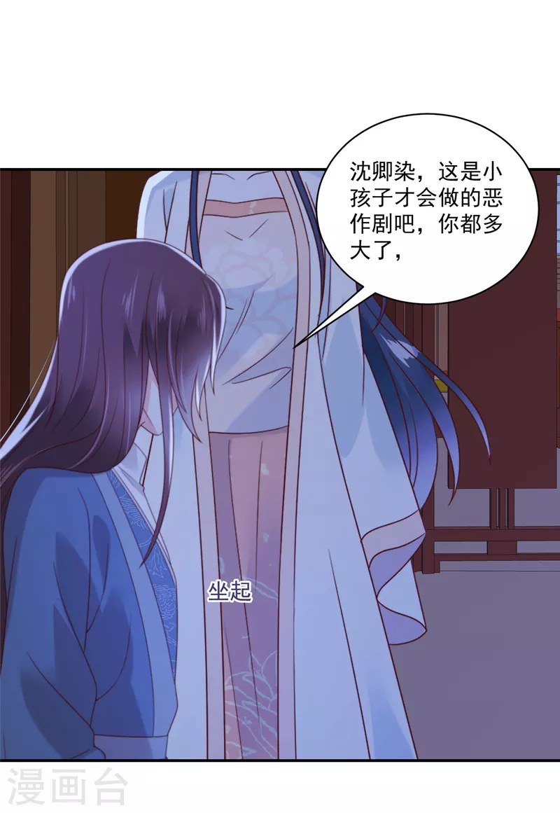 第81话 换一种惩罚方式吧-第82话