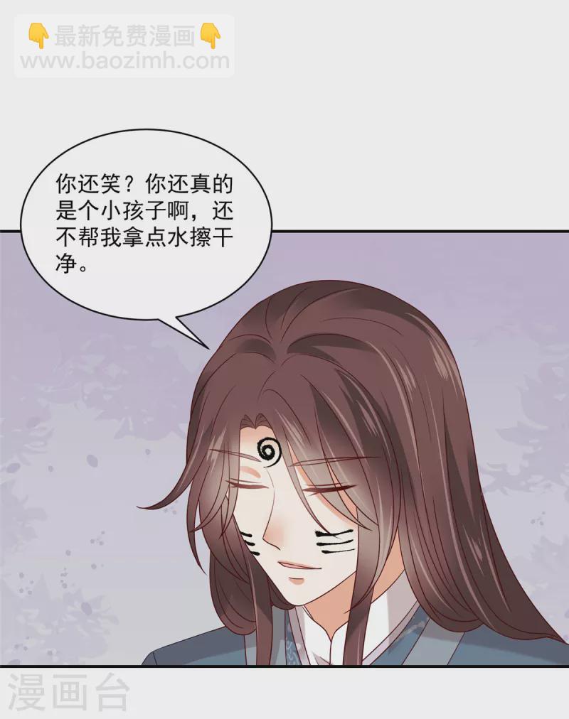 第81话 换一种惩罚方式吧-第82话
