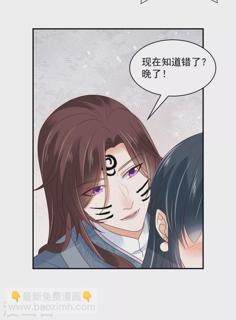 第81话 换一种惩罚方式吧-第82话