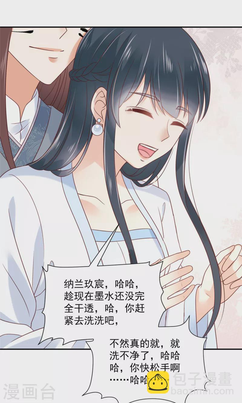 第81话 换一种惩罚方式吧-第82话