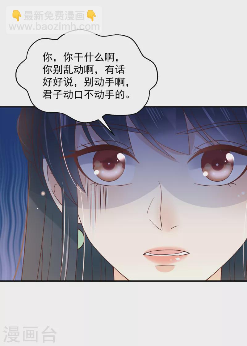 第81话 换一种惩罚方式吧-第82话
