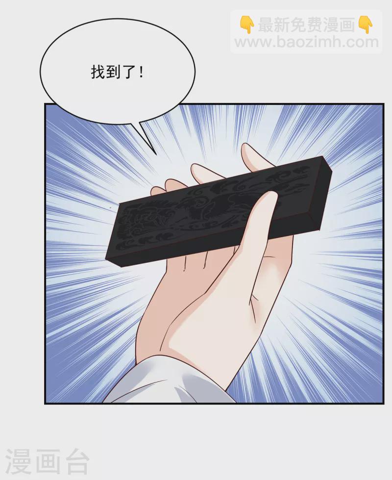 第81话 换一种惩罚方式吧-第82话