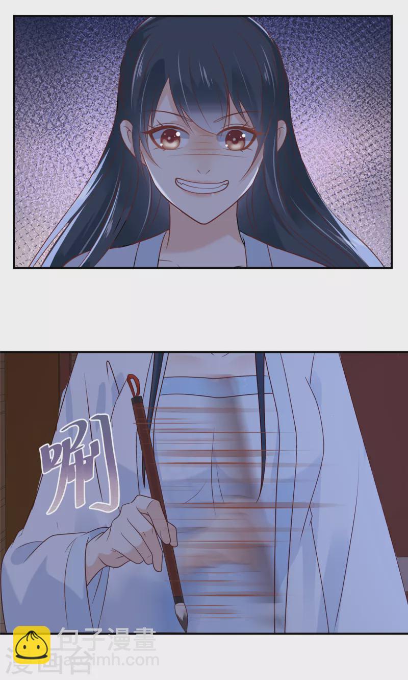 第81话 换一种惩罚方式吧-第82话