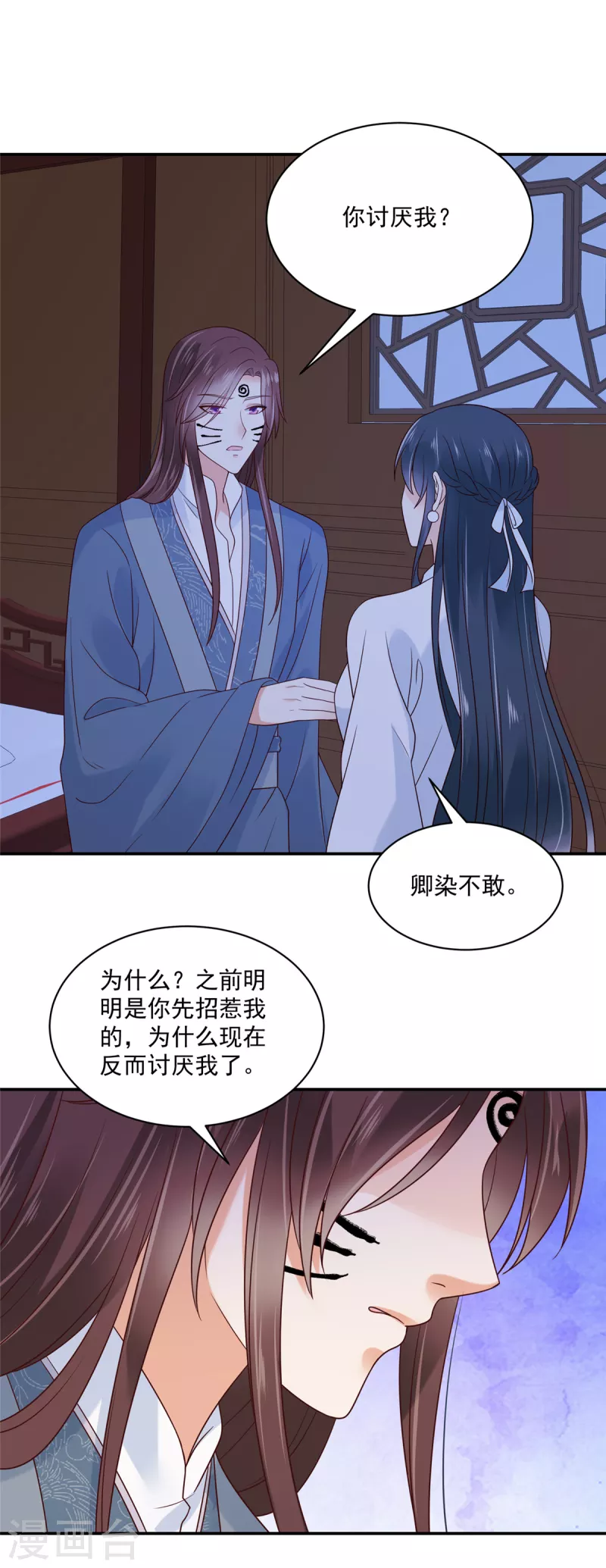 第83话 你明明有妾室还来招惹我-第84话