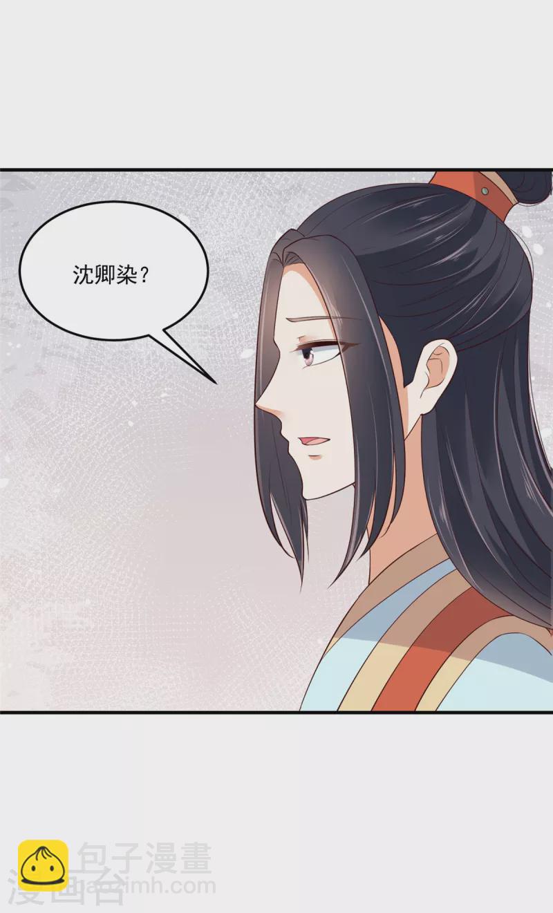 第85话 眼里只有她？-第86话