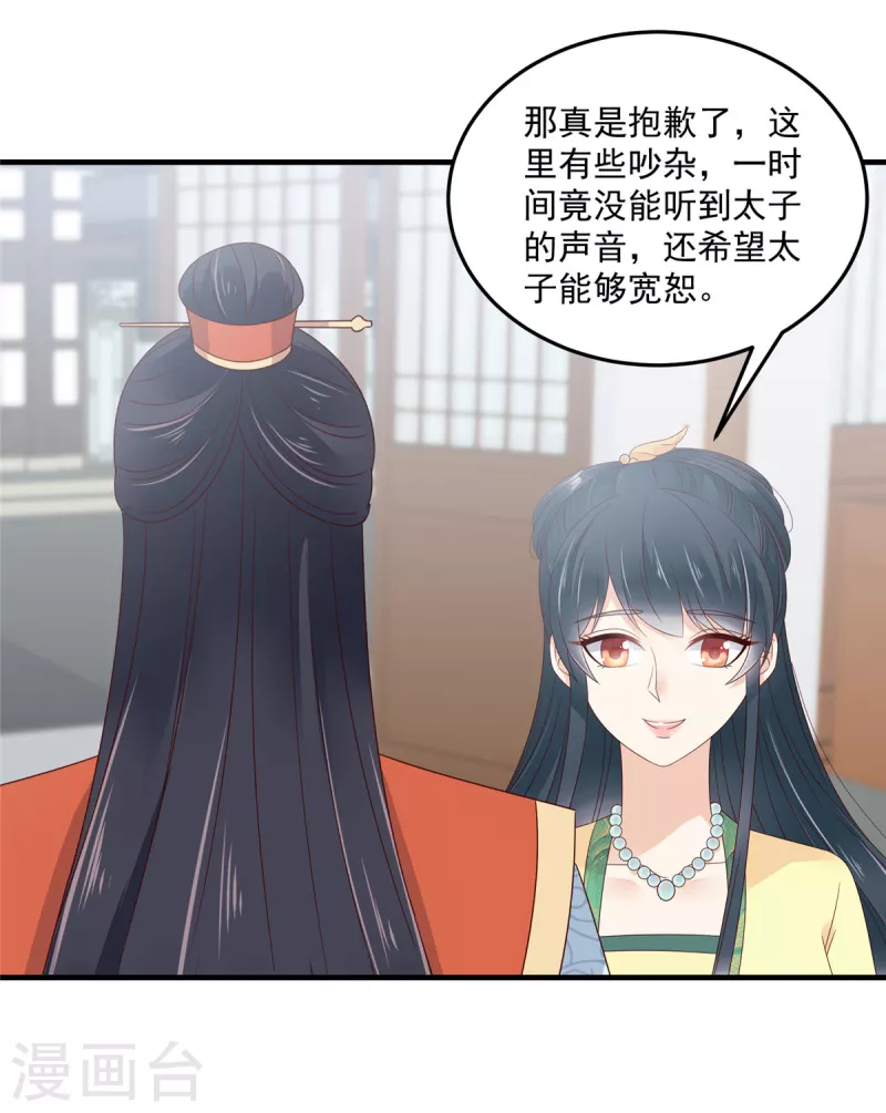 第85话 眼里只有她？-第86话