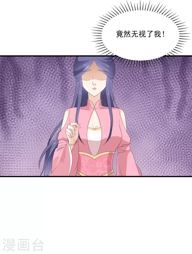 第85话 眼里只有她？-第86话