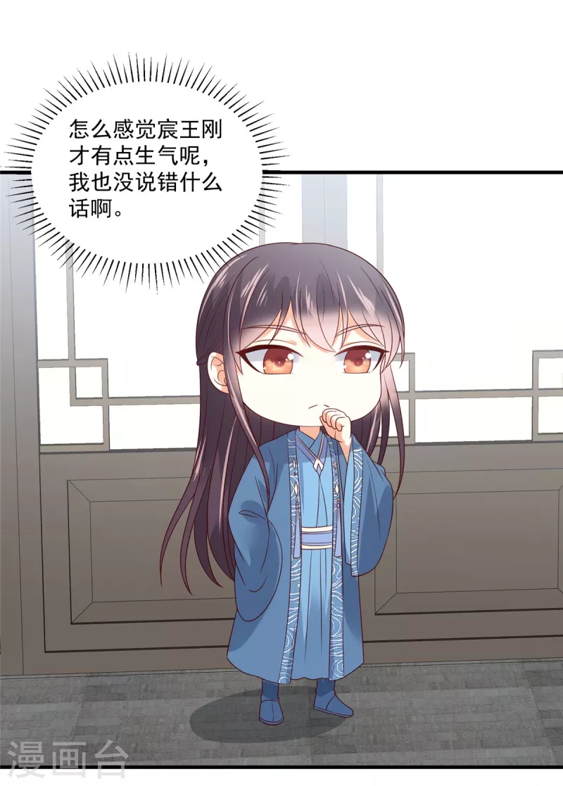 第85话 眼里只有她？-第86话