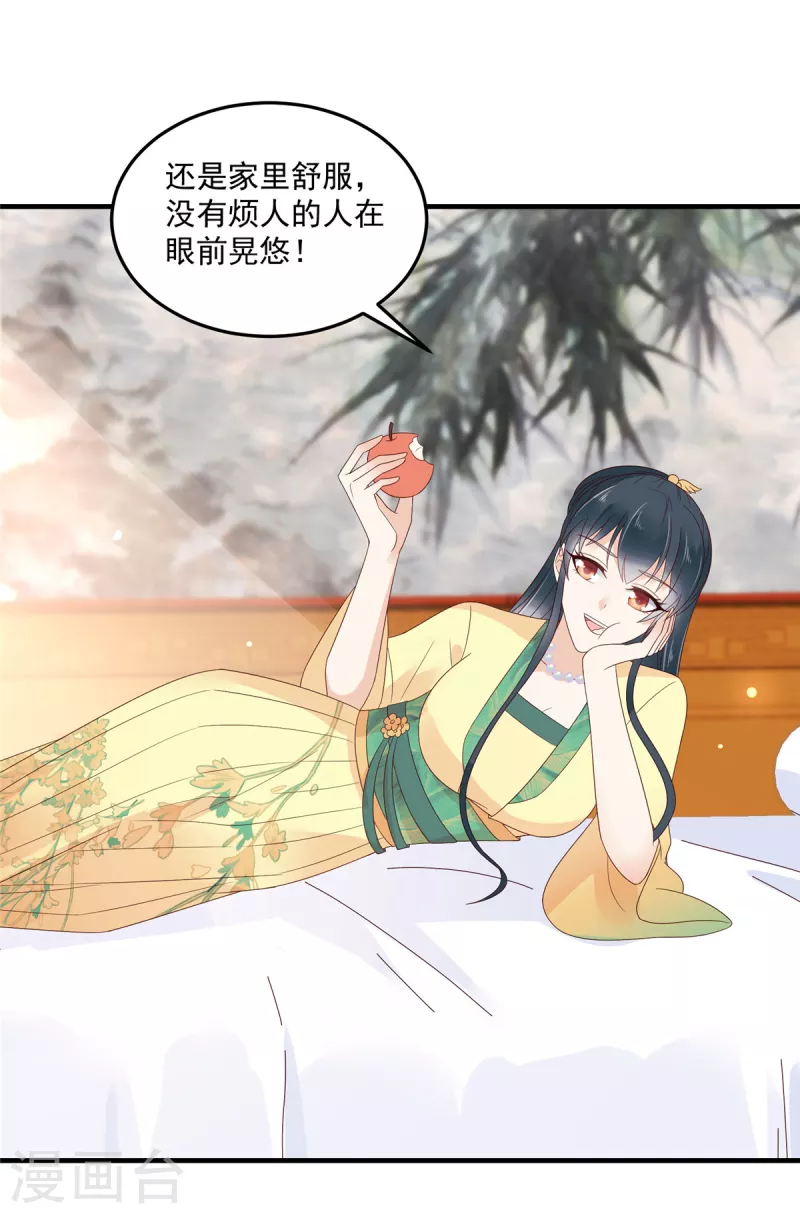 第85话 眼里只有她？-第86话