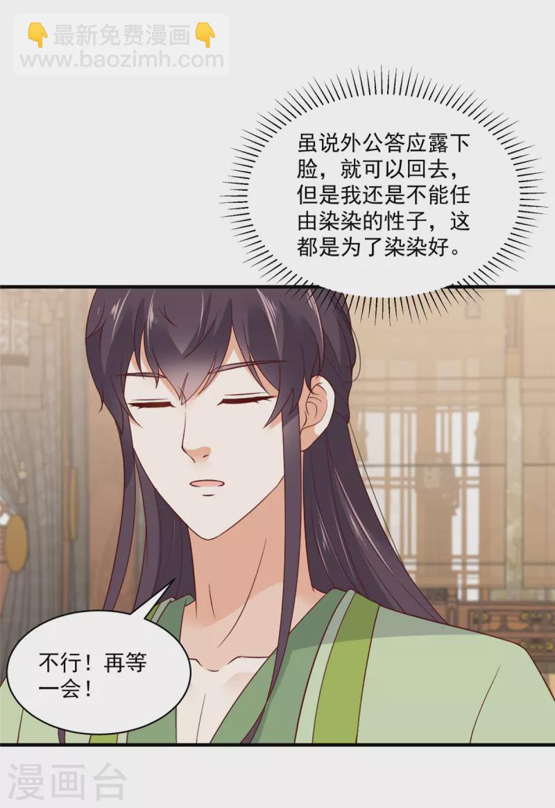 第87话 哥哥竟是人气王？-第88话